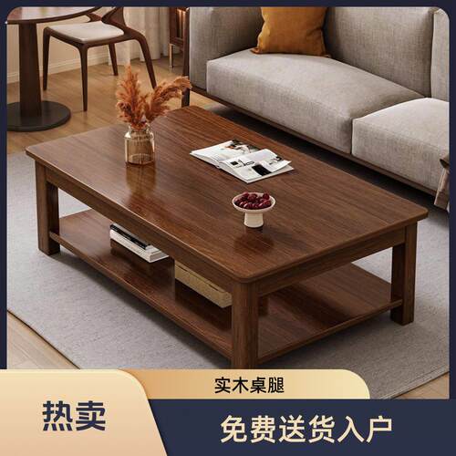 实木桌子储物中式茶几办公小户型现代客厅家用简约长方形双层茶桌