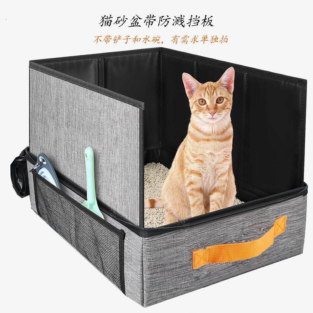 亚马逊宠物旅行猫砂盆可移动猫厕所折叠猫砂盆带挡板防溅车载折叠