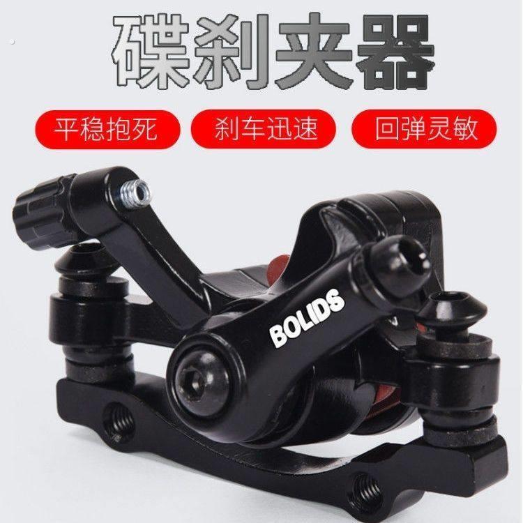 代驾车碟刹器折叠锂电动车刹车器山地自行车夹器改装配件总成通用