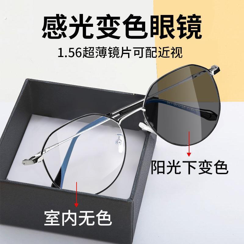 变色近视眼镜可配有度数男款帅气防蓝光自动感光大脸镜框平光镜女