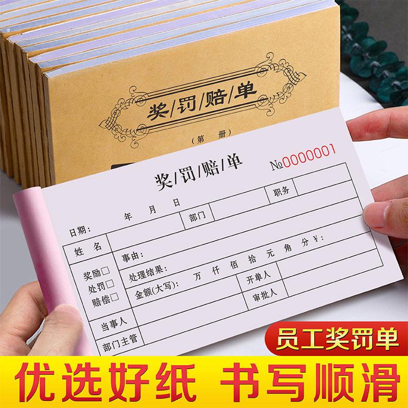 假单公司外出请销假登记本准假事假条病休请休单据出差假勤休假单