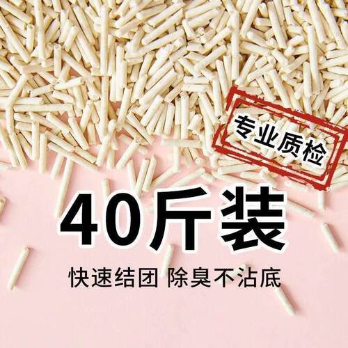 猫砂40斤20公斤10豆腐猫咪狗砂猫沙除臭无尘可冲马桶用品大 豆腐