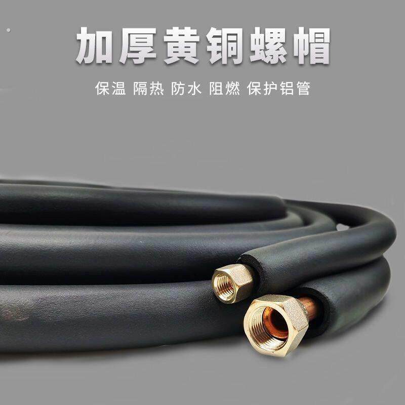 空调通用铜铝连接管延长管加厚铜铝空调管