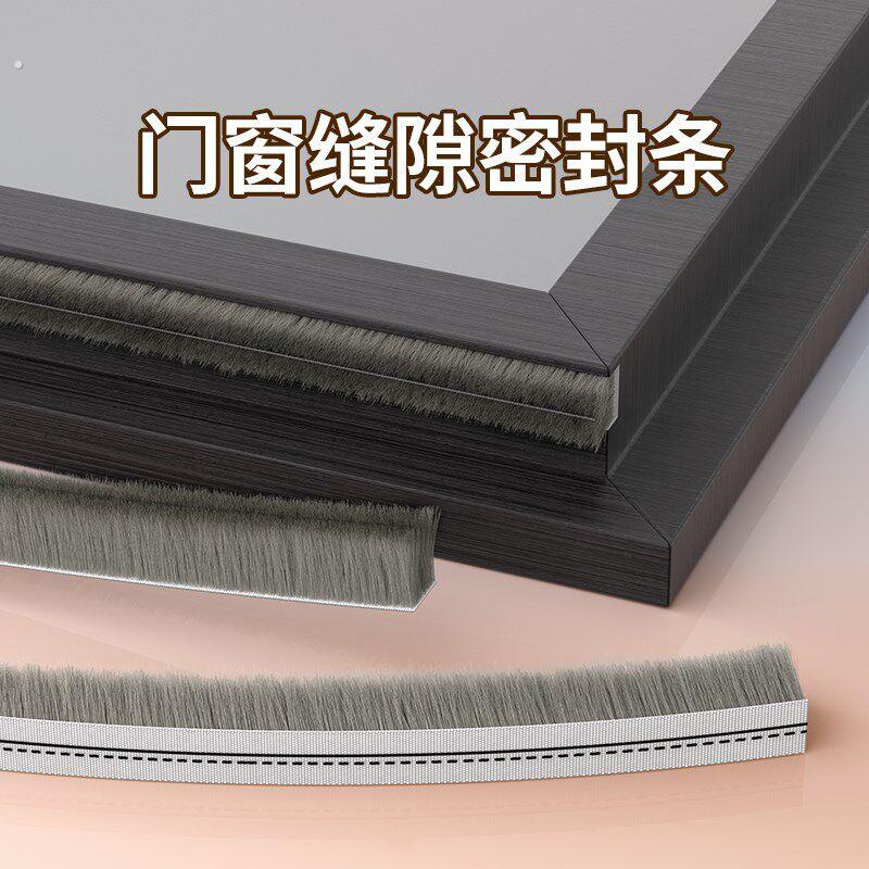 塑钢门窗卡槽双层挡风毛条玻璃门缝防透风密封条纱窗间防风隔音条