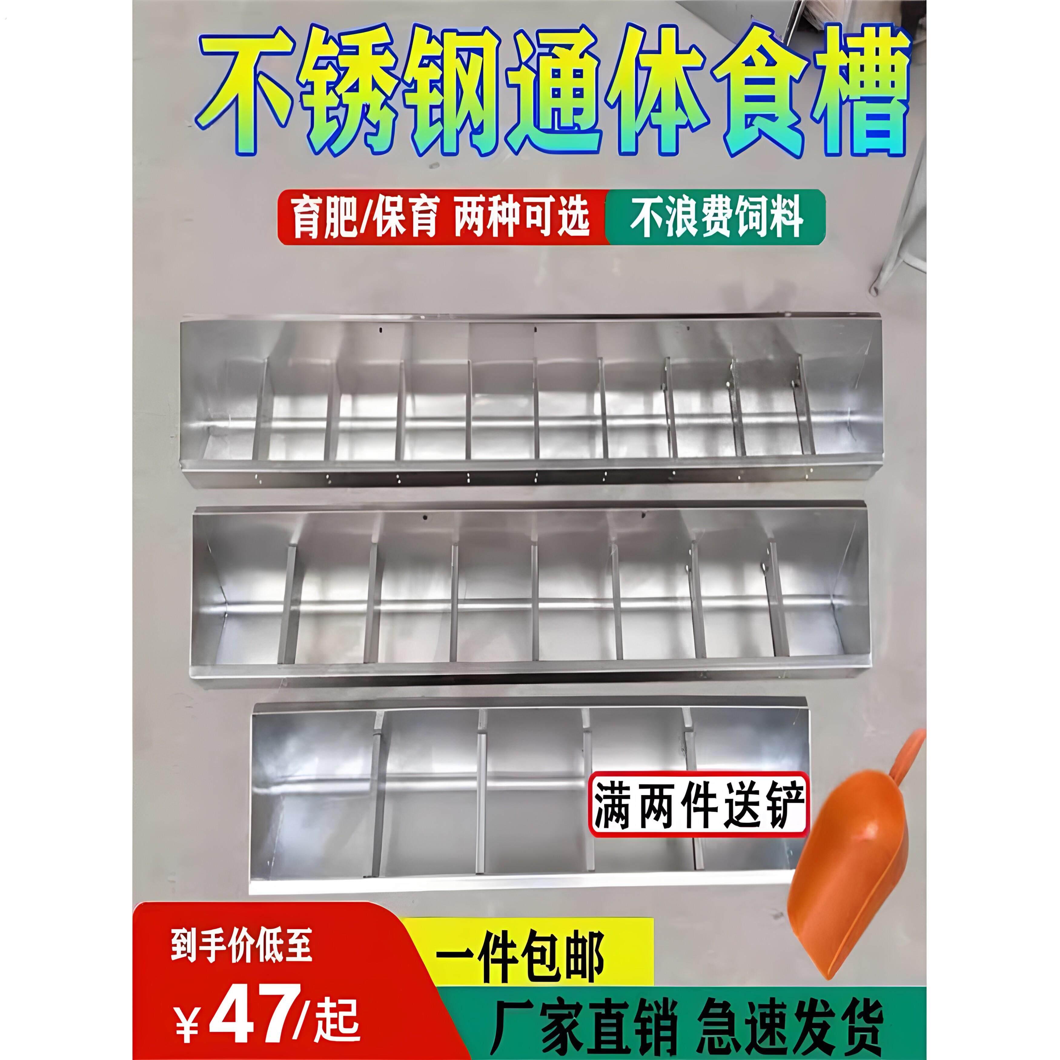 不锈钢猪食槽加厚育肥保育自由采食槽喂猪水料槽大猪小猪母猪料槽