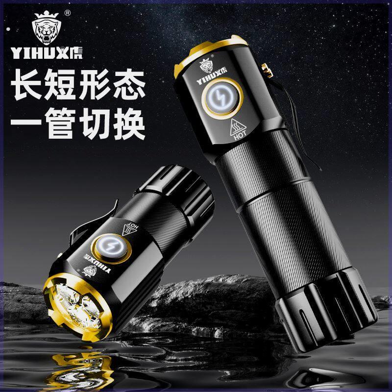 义虎三眼虎怪兽磁吸强光小手电筒便携户外超亮可穿塑料袋多功能