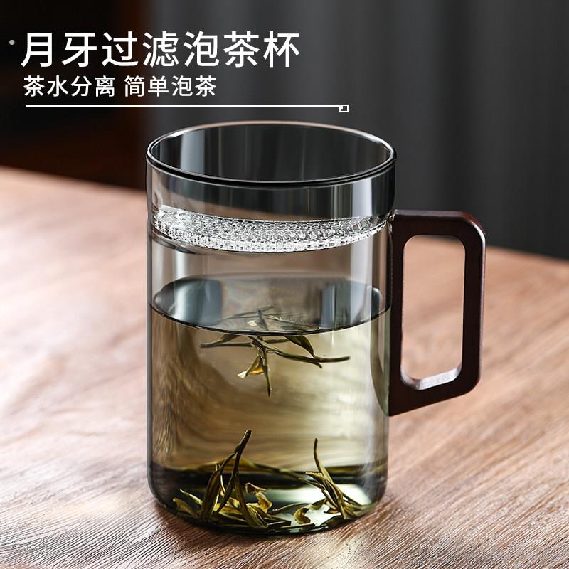 厚底绿茶杯月牙过滤泡茶玻璃杯大容量一体式茶水分离个人专用男款