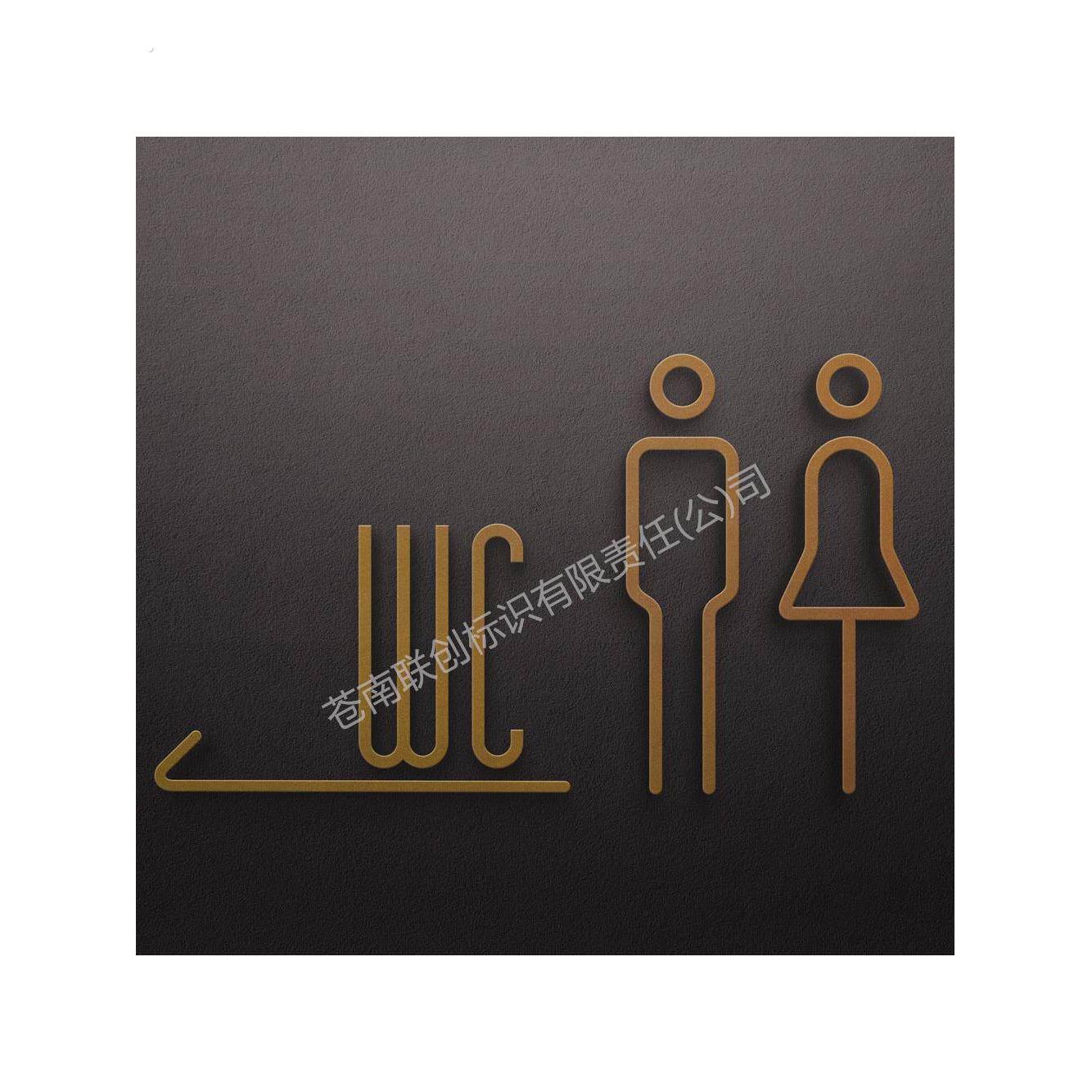 立体字男女洗手间指示牌创意厕所卫生间标识牌亚克力指示箭头贴纸