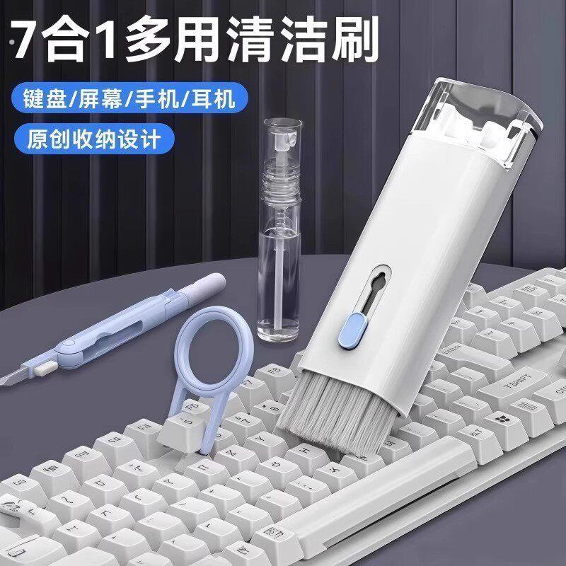 键盘清洁工具专用刷套装清理洗除尘清灰毛刷机械电脑主机多功能