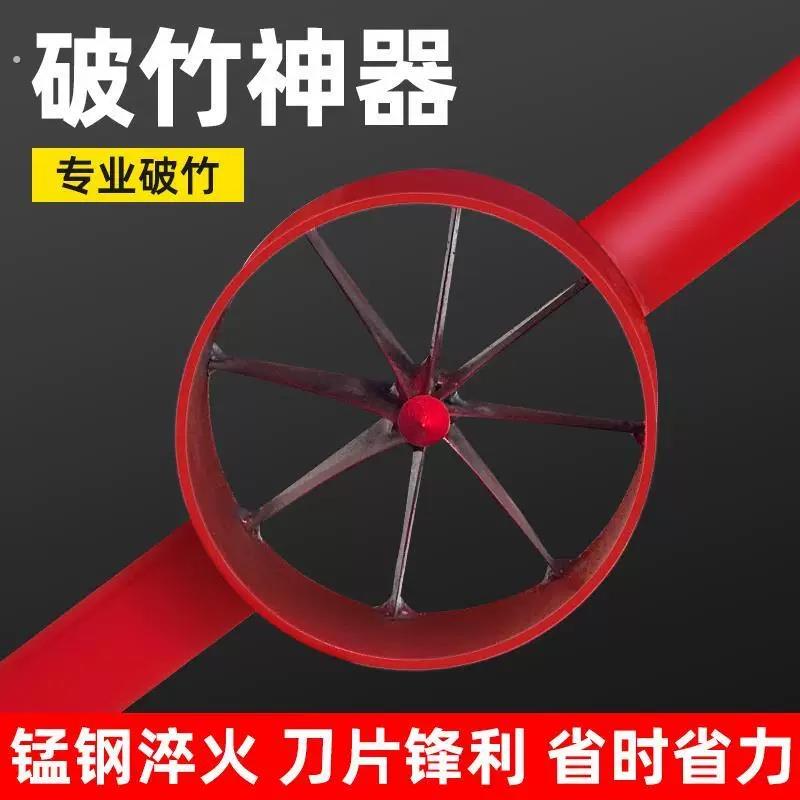 劈竹神器大号手工破竹分片工具竹筒开竹子机器高效省力锋利开竹条