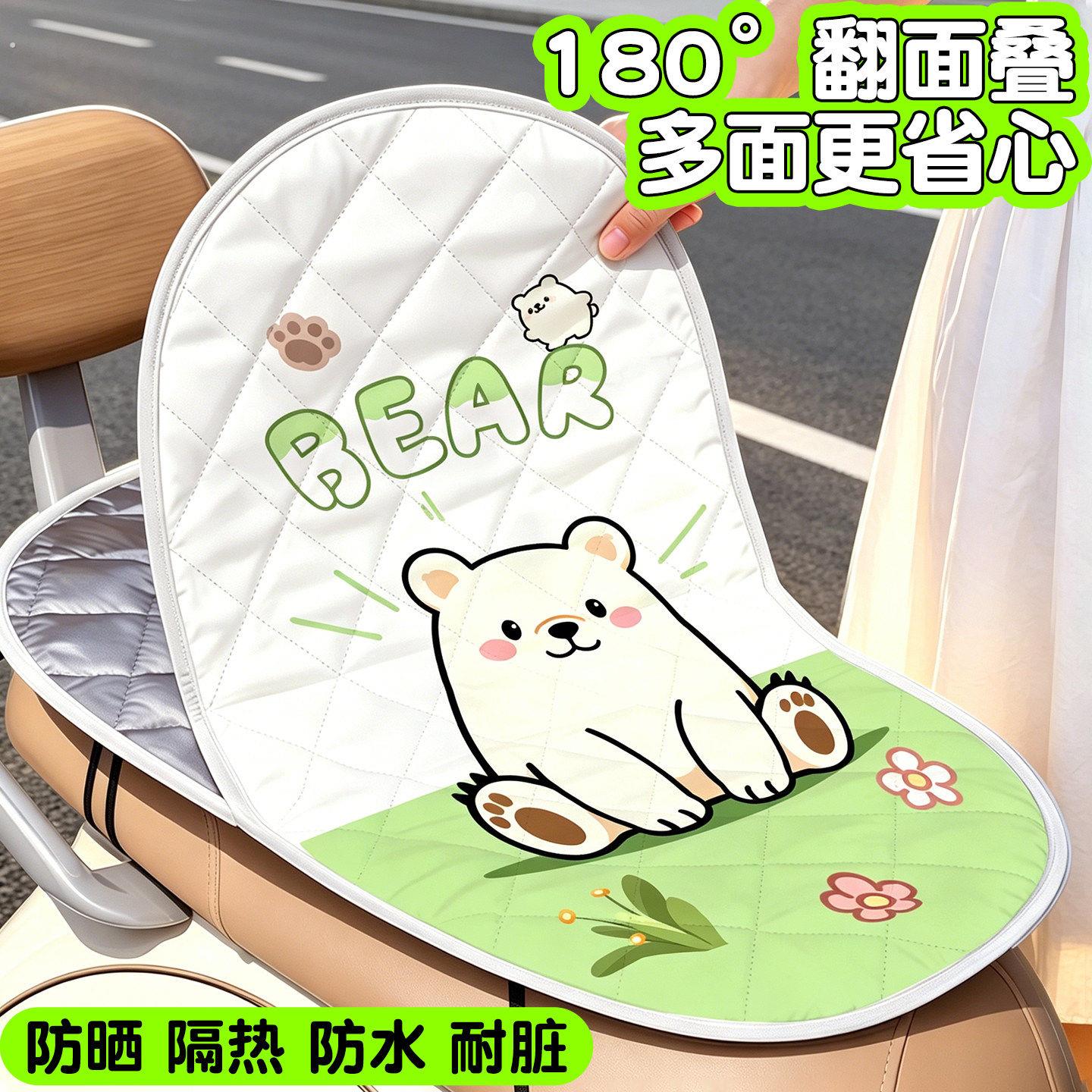 电动车座套电动车坐垫座椅座位套机车防水防晒通用防烫隔热护套