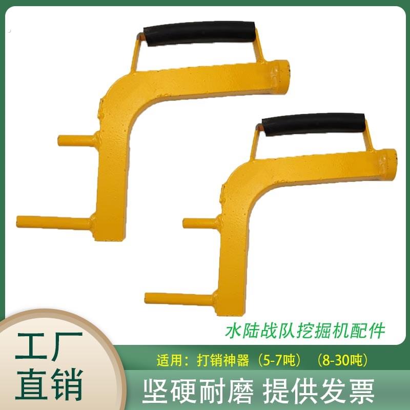 挖土机换斗齿工具打销器挖斗打斗齿换销钉神器扳手工具拆装配件