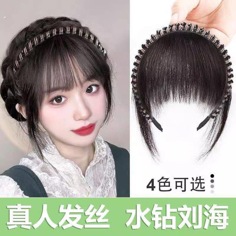 空气刘海假发女全真发发箍刘海一体自然隐形遮白水钻发箍假刘海片