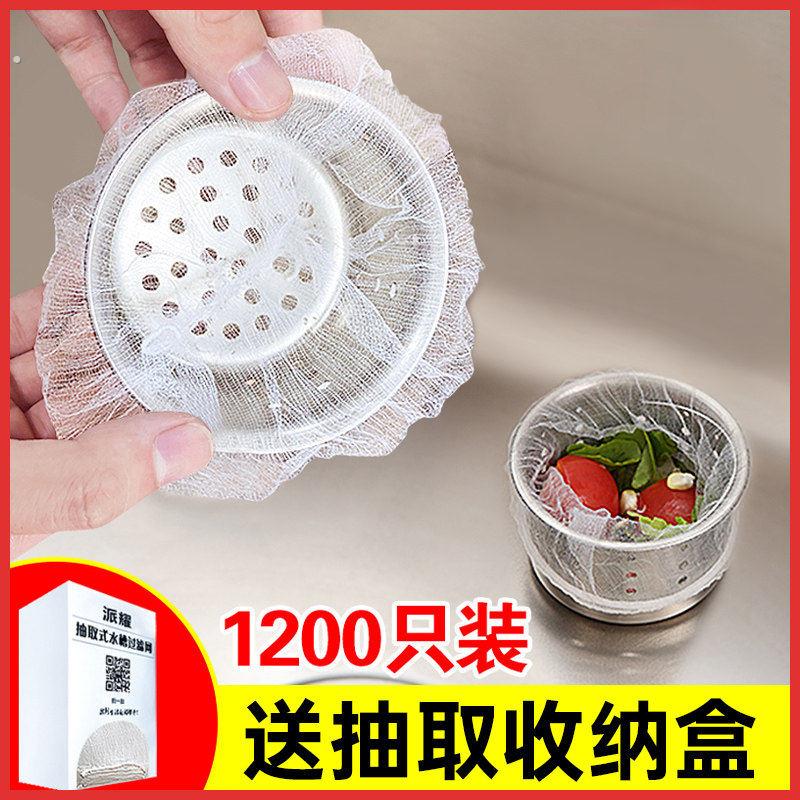 下水道厨房漏水槽垃圾过滤网兜一次性洗碗槽洗菜盆提笼水池滤网袋