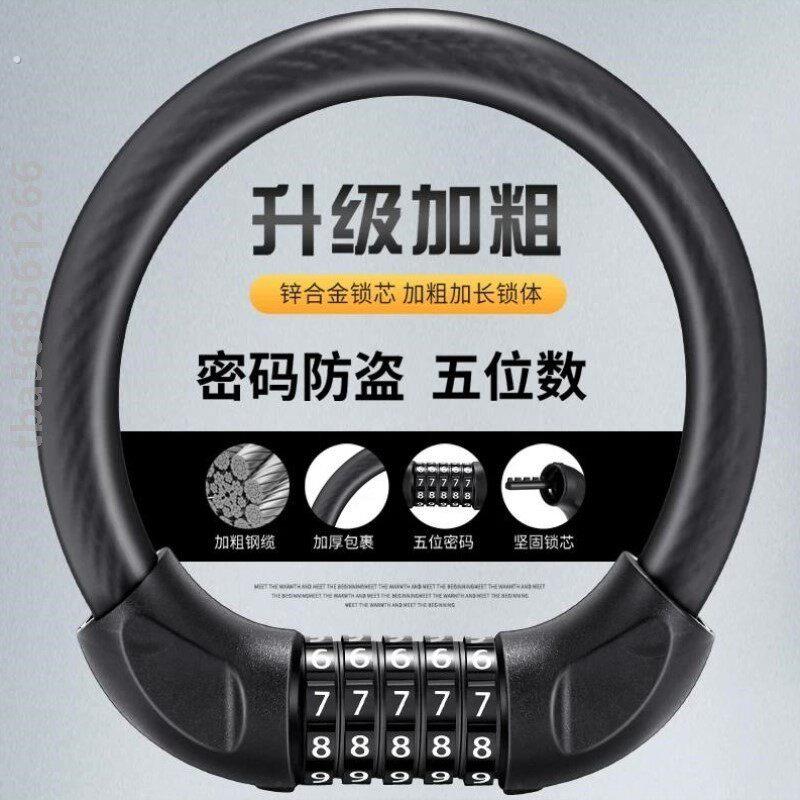 电动车锁摩托车防盗锁自行车密码锁加长加粗钢缆锁童车迷你便携锁