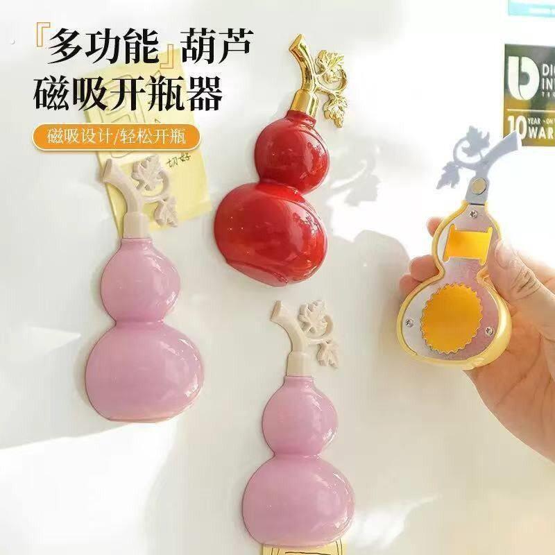 多功能葫芦磁吸开器冰箱贴创意家用便携开啤酒矿泉水起盖器