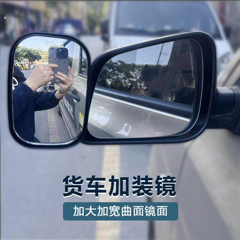 新款货车凸镜倒车辅助镜教练车后轮盲区辅助镜大视野通用加装镜子