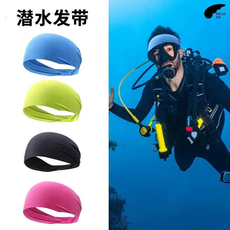 潜水发带游泳头带冲浪束发带自由潜发箍浮潜运动护发带头饰头巾宽