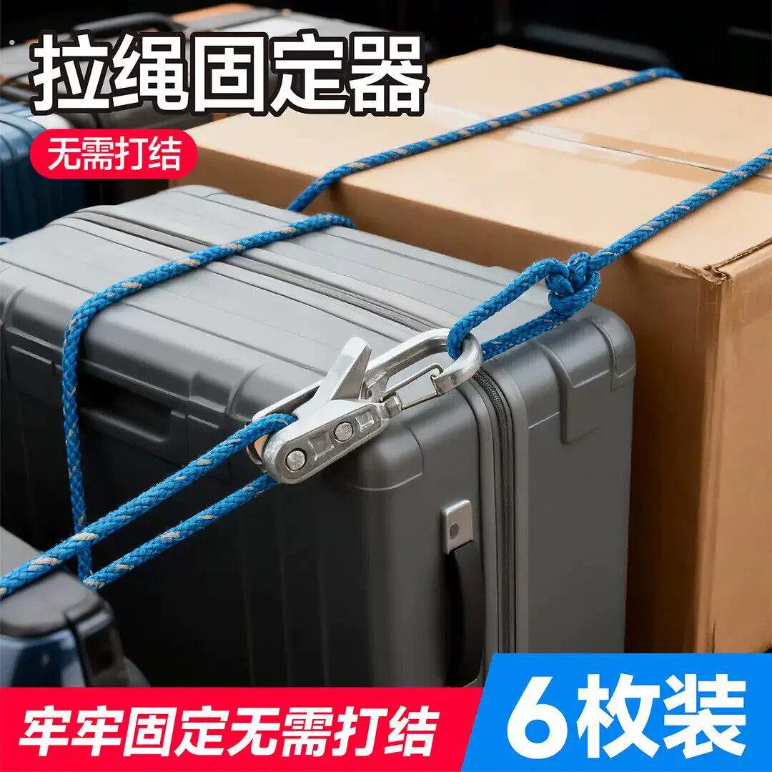 (当天发货)多功能拉绳器户外露营帐篷固定配件家用阳台凉衣绳