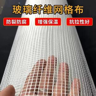 抗裂网格布内墙建筑外墙 自粘防潮防开裂防水粉墙 高密度玻纤网格