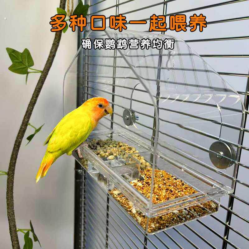 鹦鹉鸟笼配件内挂亚克力食盒吸盘喂食屋鹦鹉防溅喂食喂水器鸟食盒