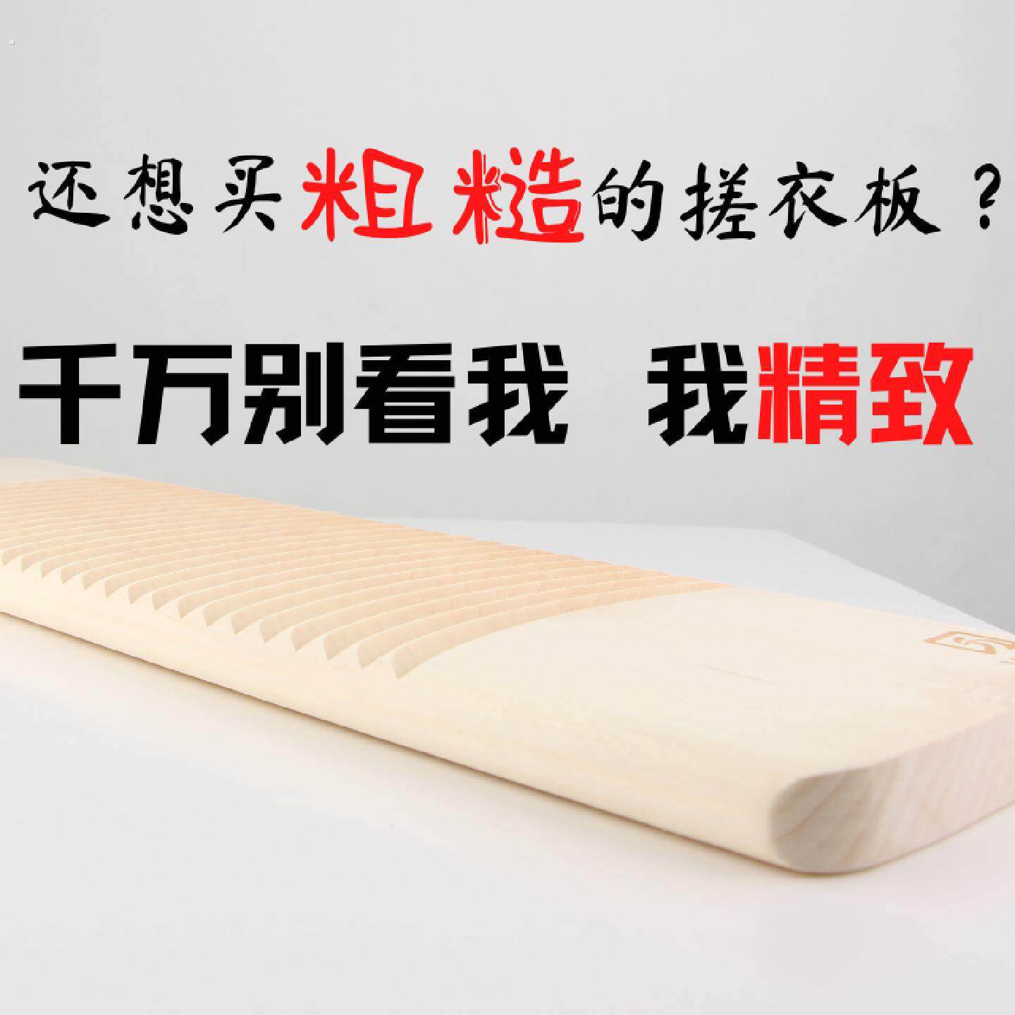 搓衣板实木家用大号加厚老式揉洗衣板双面单面沟槽可刷衣悬挂