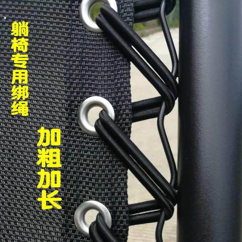 躺椅专用绳子折叠椅配件牛筋绳弹力拉绳休闲 靠椅橡皮筋绑绳沙滩