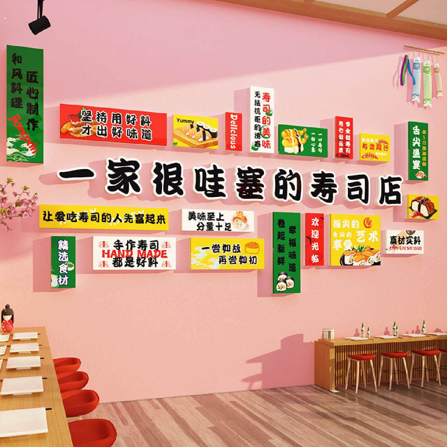 寿司店铺墙面装饰画餐饮日料理式广告海报贴纸文化画门头打卡背景