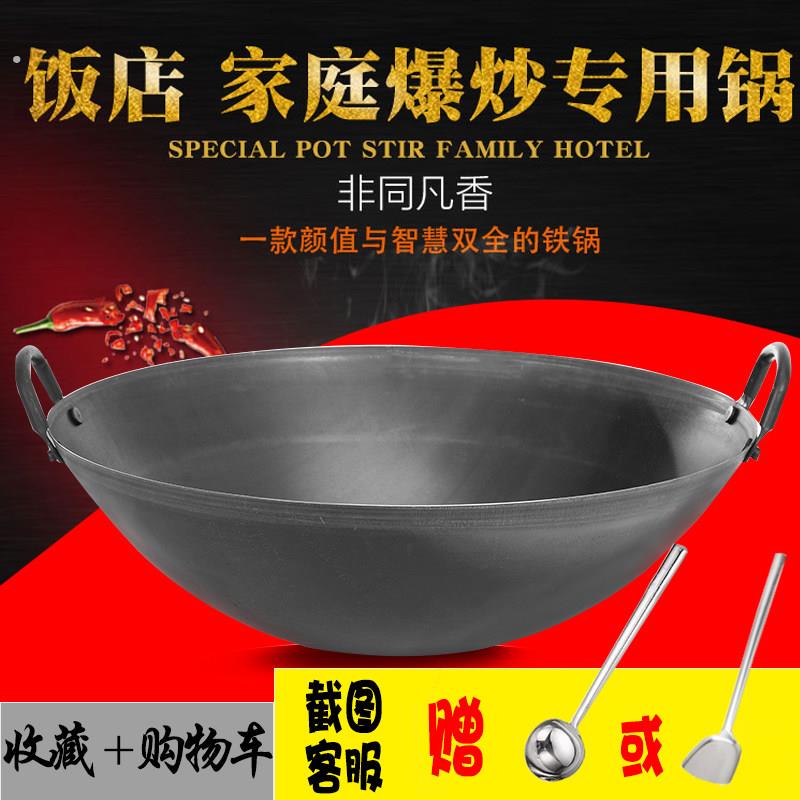 炒菜锅饭店专用厨师双耳大炒锅家用食堂双耳朵老式特大号铁锅商用