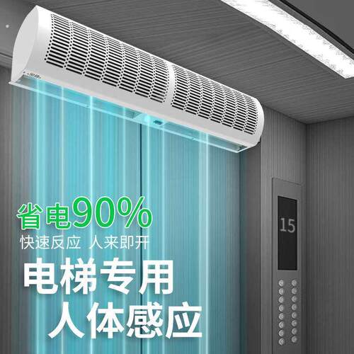电梯专用门头风幕扇人体感应自动开关风幕机小区楼道专用风幕机