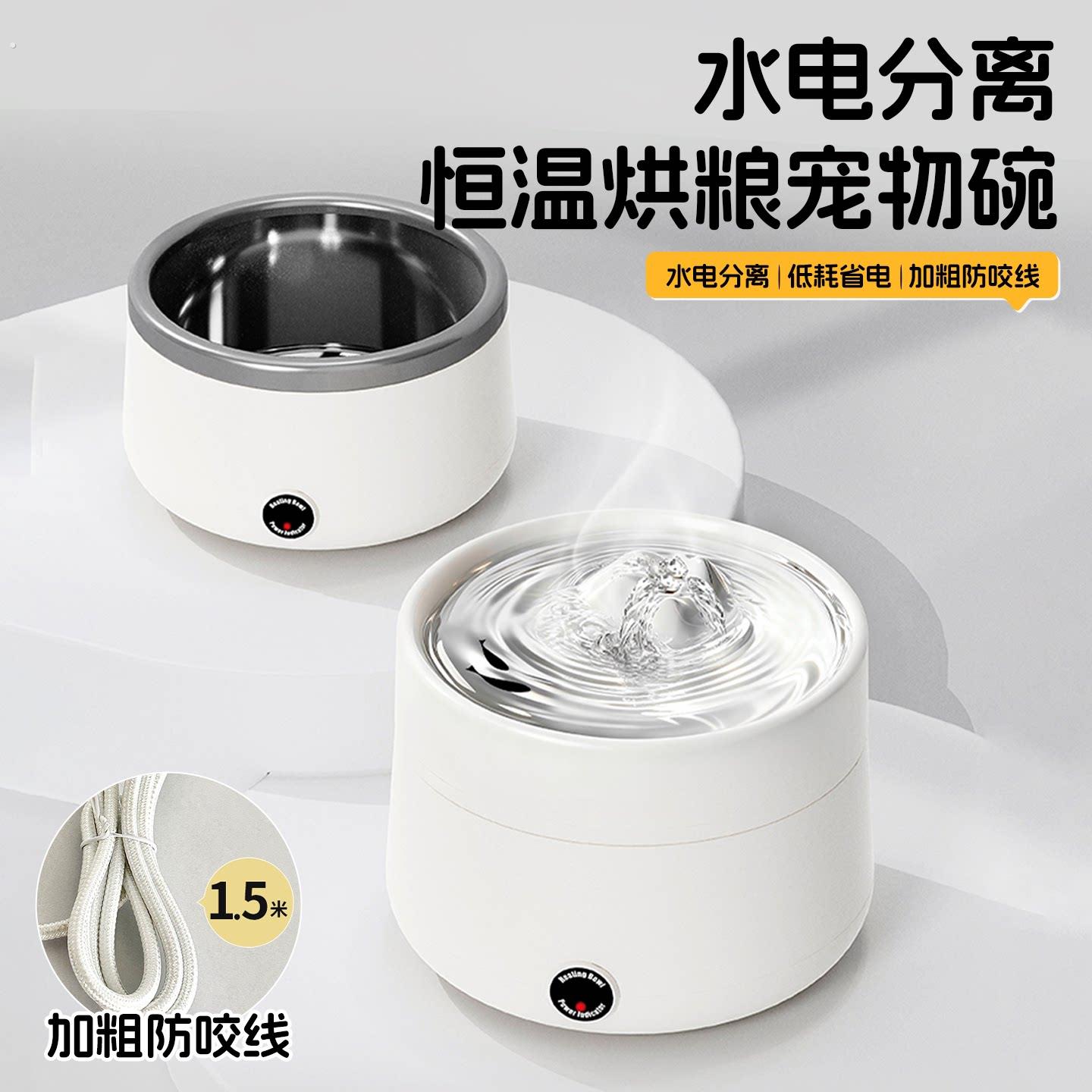 猫咪饮水机流动温水恒温加热水碗宠物烘粮四季通用狗狗保温活水