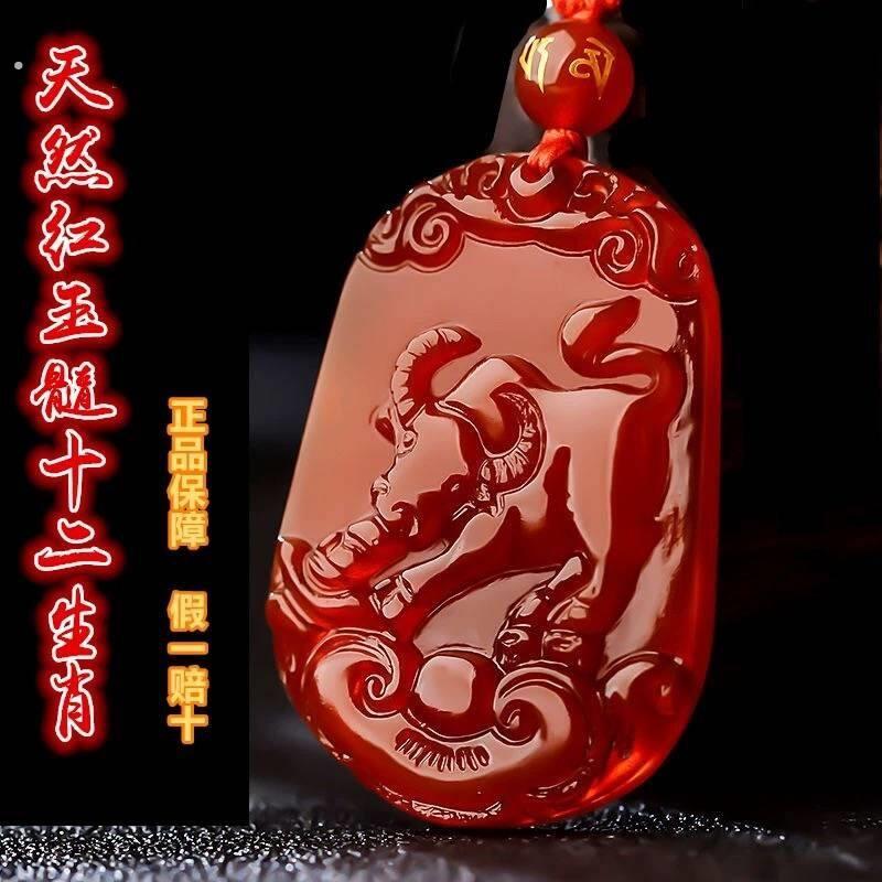 天然红玛瑙十二生肖玉吊坠女鼠牛虎兔龙蛇马羊猴鸡狗猪属相玉佩男