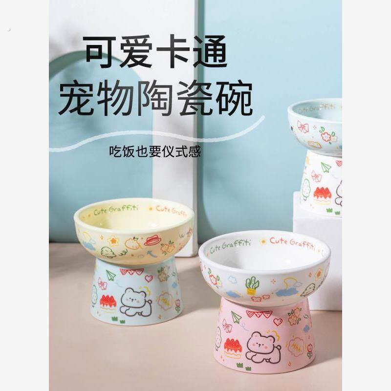 可爱陶瓷猫碗高脚护颈不易打翻年糕狗碗嘟嘟喝水饭碗加高粮碗水碗