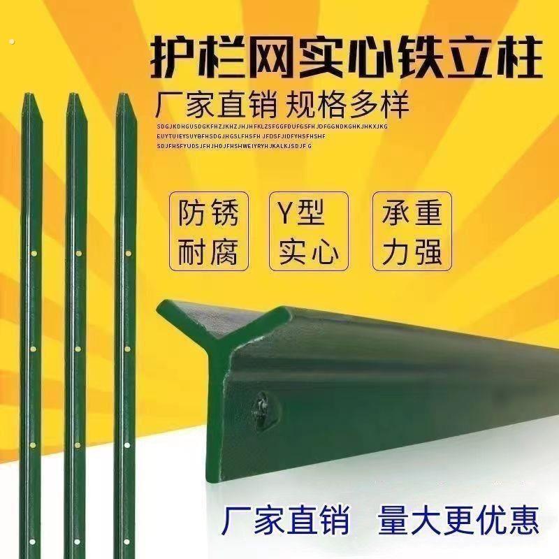 牛栏网柱子三角立柱实心柱子尖头围栏柱子圈鸡杆柱圈羊铁柱【2月5