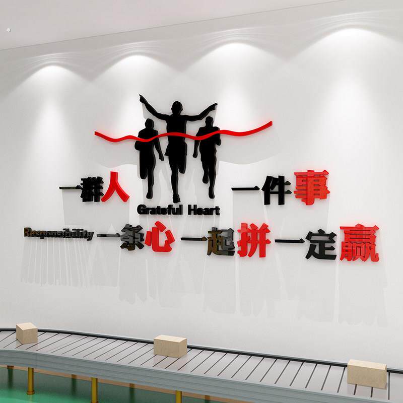 生产车间工厂标语墙贴画办公室装饰企业文化公司励志宣传服务理念