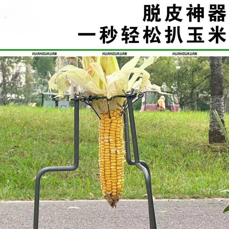新款玉米去皮器撕玉米剥玉米皮神器撕玉米耕种专业工具方便快捷