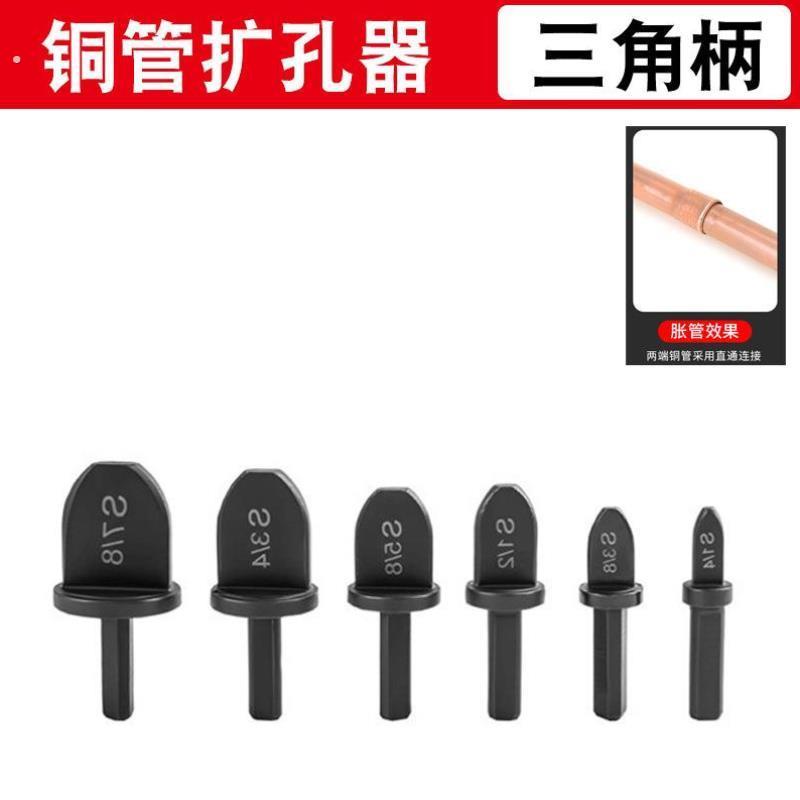 电动胀管器空调铜管扩管器扩口器涨管器扩孔打喇叭口万能制冷工具