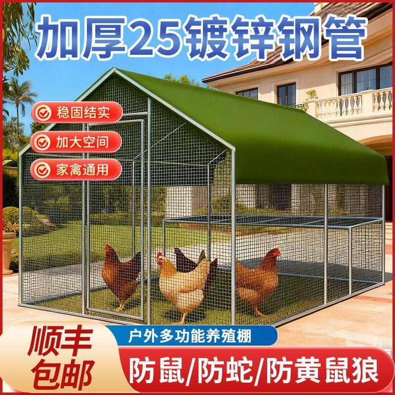 家用养鸡棚圈舍鸡场专用鸽笼大号室内外笼舍新型大棚养殖场防雨棚
