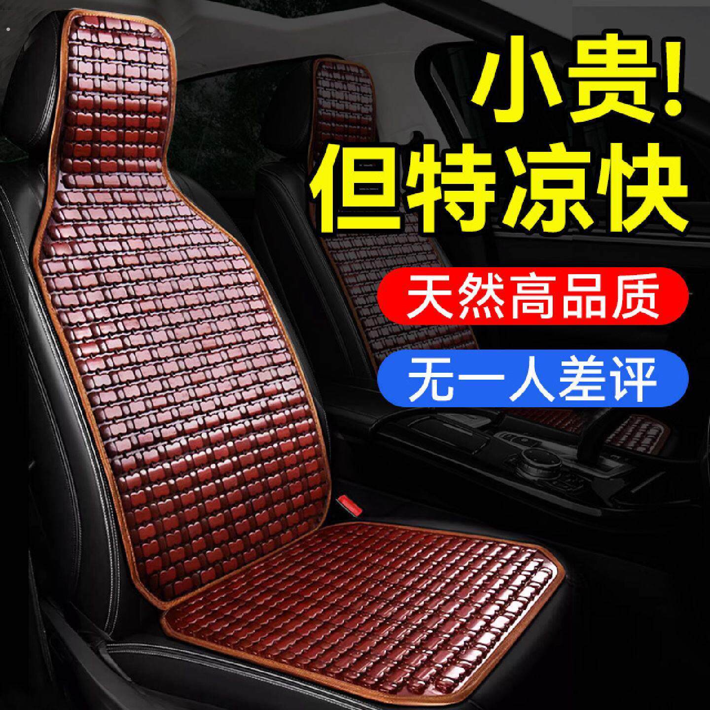 夏季汽车坐垫竹片凉垫通风透气货车后排冰丝凉席夏天车载车内座垫