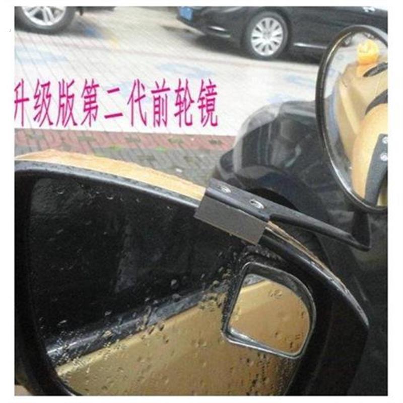 前轮右盲区镜汽车前轮镜倒车镜车头镜盲点镜上镜教练镜盲区辅助镜