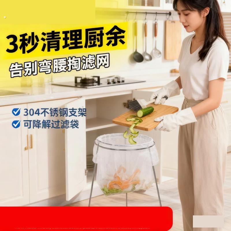 简约桌面垃圾架厨房沥水架过滤残渣不锈钢水槽过滤架厨房垃圾袋架
