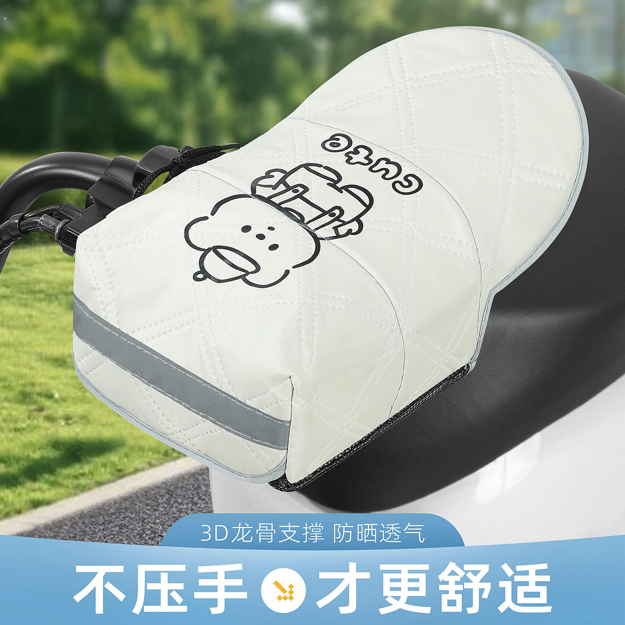 电动车防晒手套夏季男女通用 护手挡风防水手把套遮阳罩