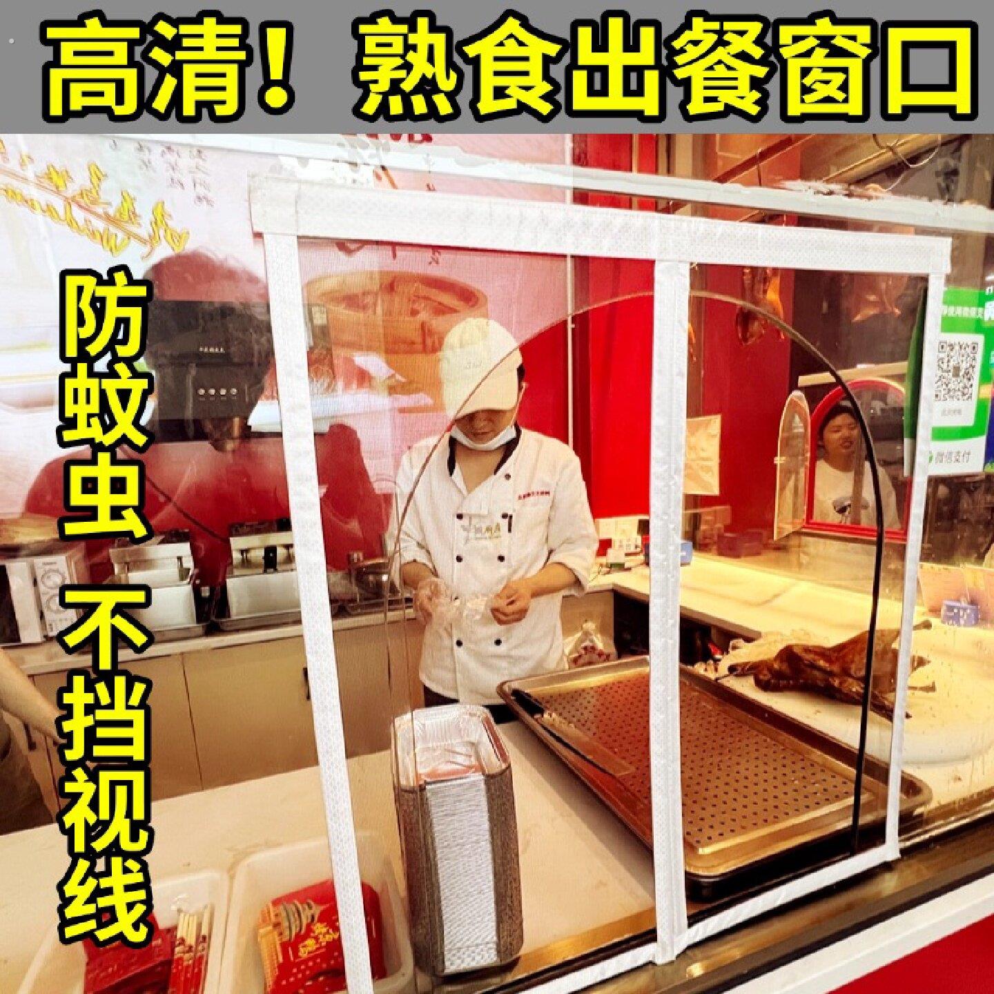 定制磁吸式纱窗熟食卤菜店小窗口防蚊虫纱网中开磁铁自粘出菜口