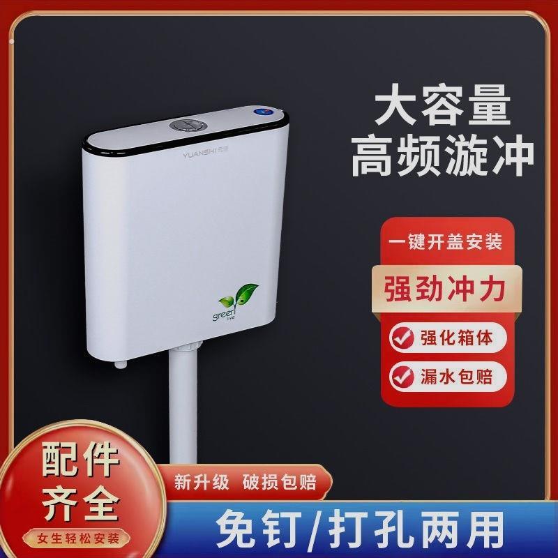 厕所马桶蹲便器节能卫生间冲水箱蹲便家用加厚壁挂式蹲厕静音