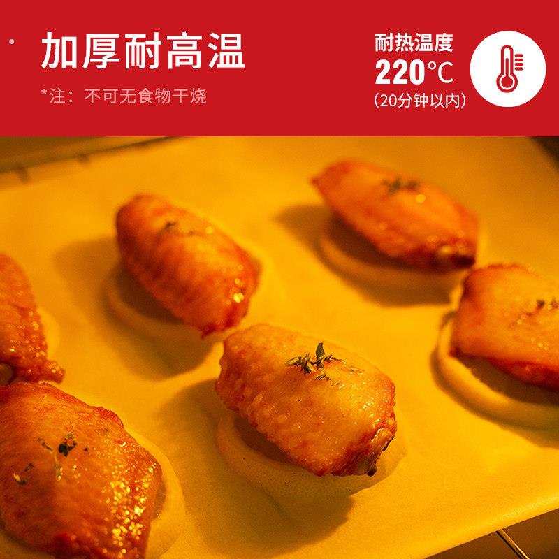 新良顶厨双面矽油纸烘焙家用烧烤盘烤箱空气炸锅专用吸油纸垫防粘