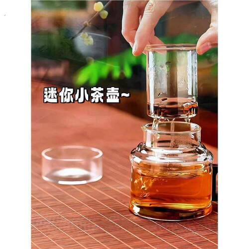 迷你玻璃墩墩壶茶水杯男女士个人专用家用小巧透明泡茶壶茶水分离