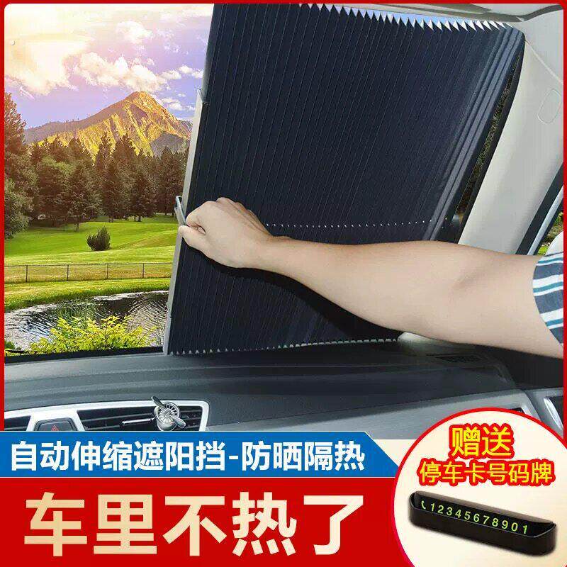 汽车防晒隔热遮阳挡自动伸缩折叠前档玻璃遮阳板罩免拆吸盘遮光帘