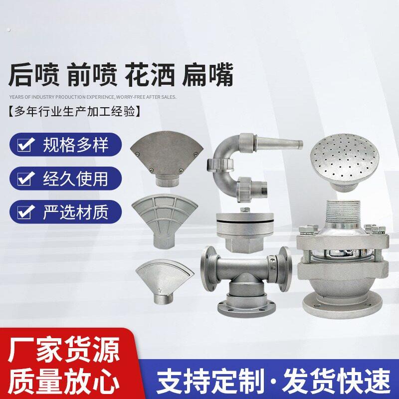 洒水车万向鸭嘴程力洒水车万向喷头鸭嘴中联洒水车万向鸭嘴底座
