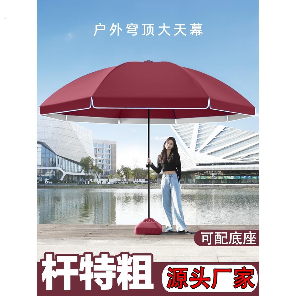 户外雨伞太阳伞遮阳伞大型摆地摊商用做生意三轮车摆摊伞庭院大伞