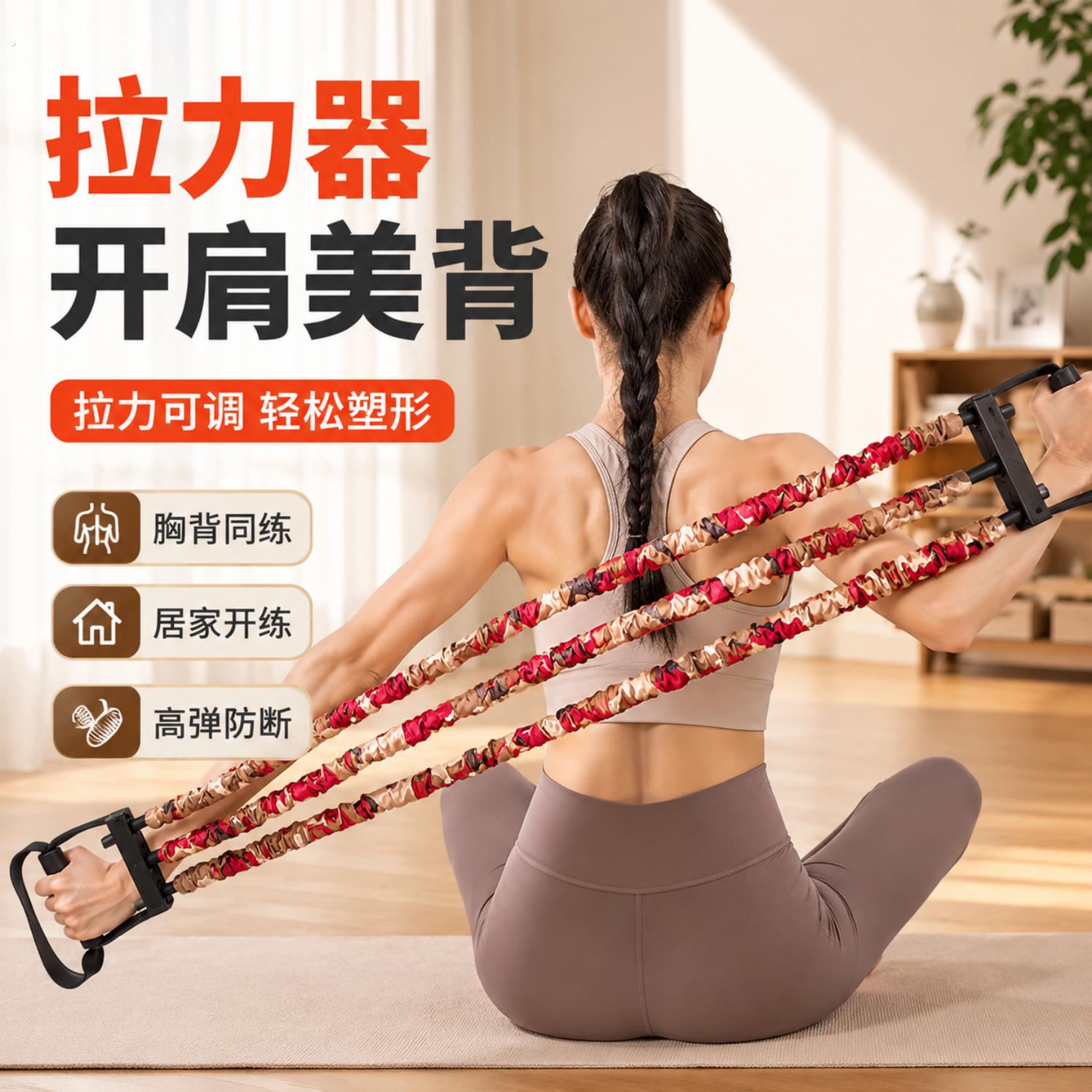 拉力器三孔扩胸练背女士美背家用开肩弹力简易健身训练辅助用品